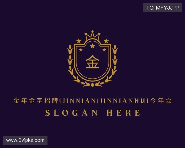 认识金年金字招牌(jinnian)jinnianhui今年会